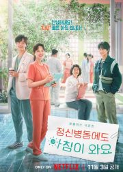 Daily Dose of Sunshine Web Series Poster