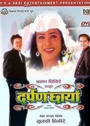 Darpan Chaya Movie Poster