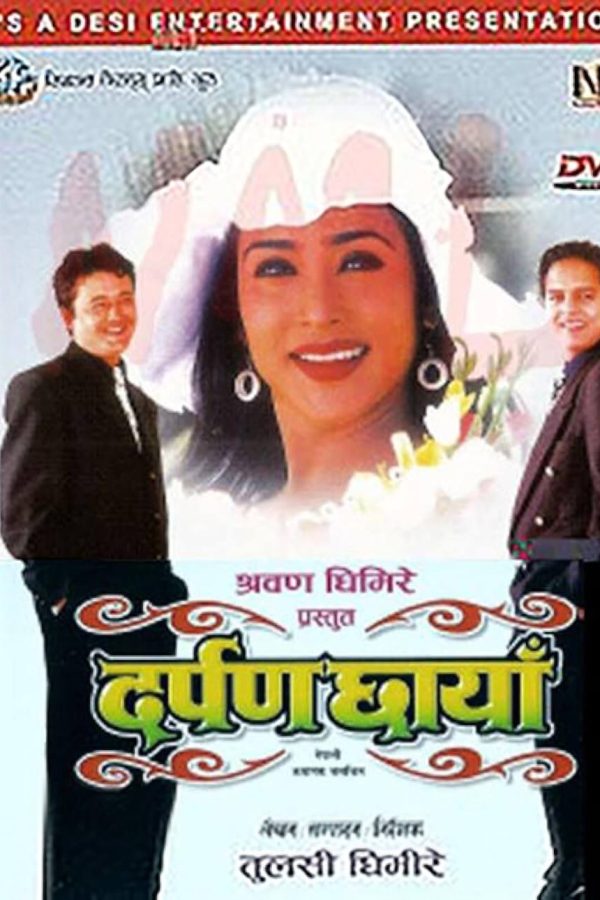 Darpan Chaya Movie Poster