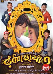 Darpan Chhaya 2 Movie Poster