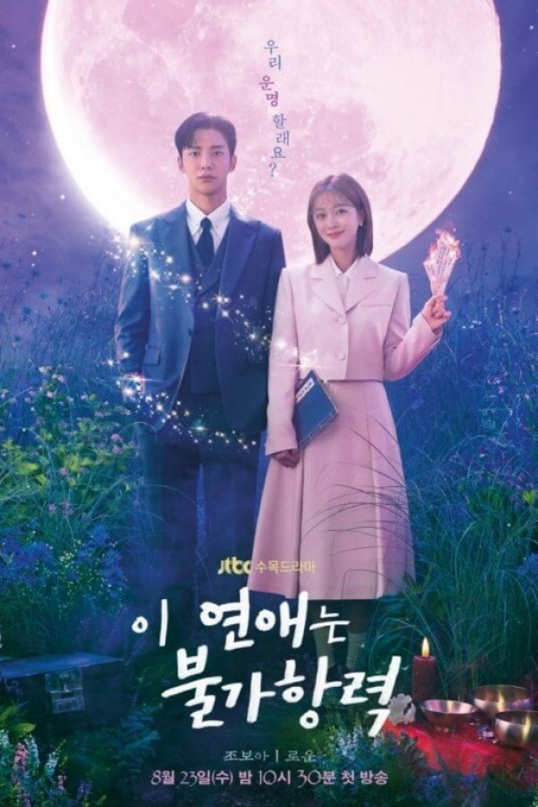 Destined With You TV Series Poster