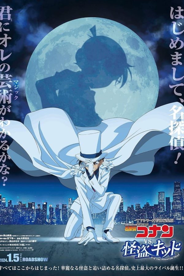 Detective Conan vs. Kid the Phantom Thief Movie Poster