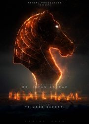 Dhai Chaal Movie Poster