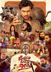 Dhairyam Sarvatra Sadhanam Movie Poster