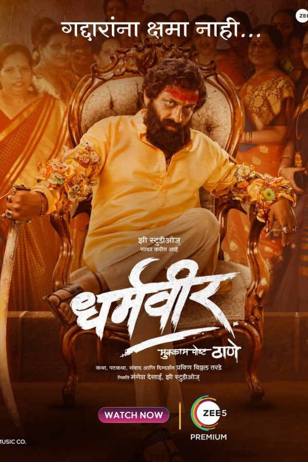 Dharmaveer Movie Poster