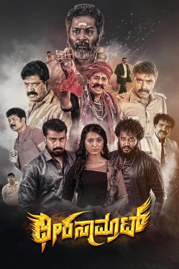 Dheera Samrat Movie Poster