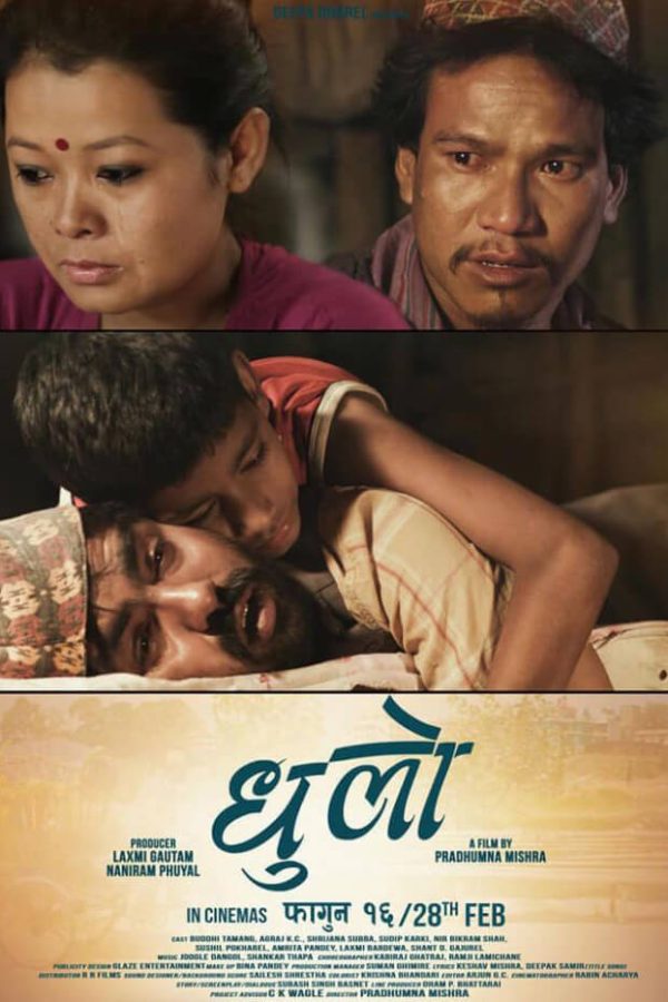 Dhulo Movie Poster