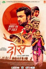 Dokh Movie (2022) Cast, Release Date, Story, Budget, Collection, Poster, Trailer, Review