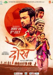Dokh Movie (2022) Cast, Release Date, Story, Budget, Collection, Poster, Trailer, Review