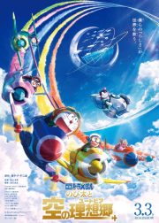 Doraemon: Nobita's Sky Utopia Movie (2023) Cast, Release Date, Story, Budget, Collection, Poster, Trailer, Review
