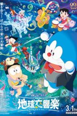 Doraemon the Movie: Nobita's Earth Symphony Movie Poster