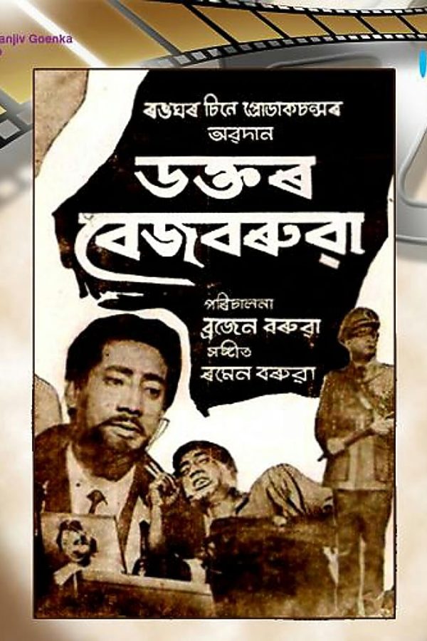Dr. Bezbarua Movie Poster