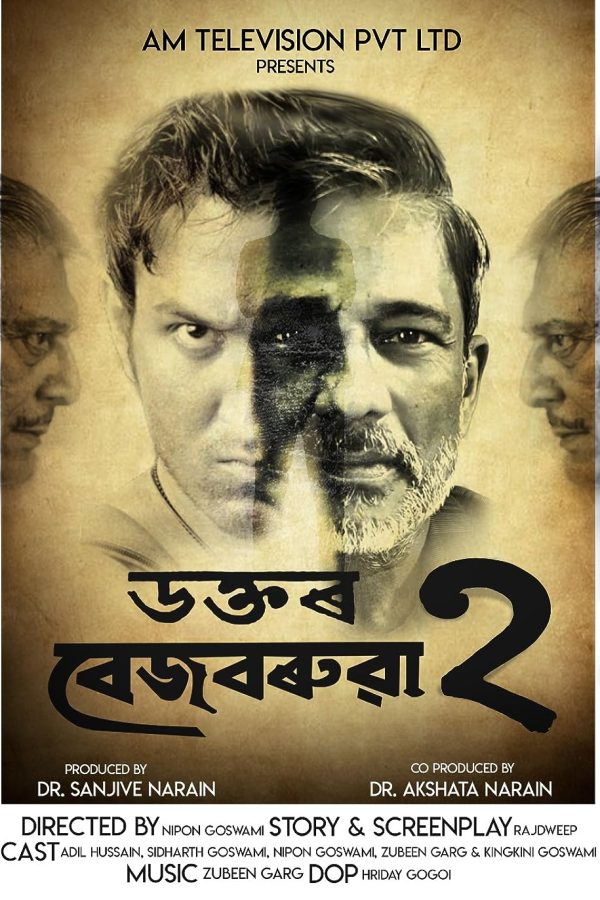 Dr. Bezbaruah 2 Movie Poster