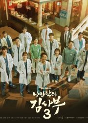Dr. Romantic TV Series Poster