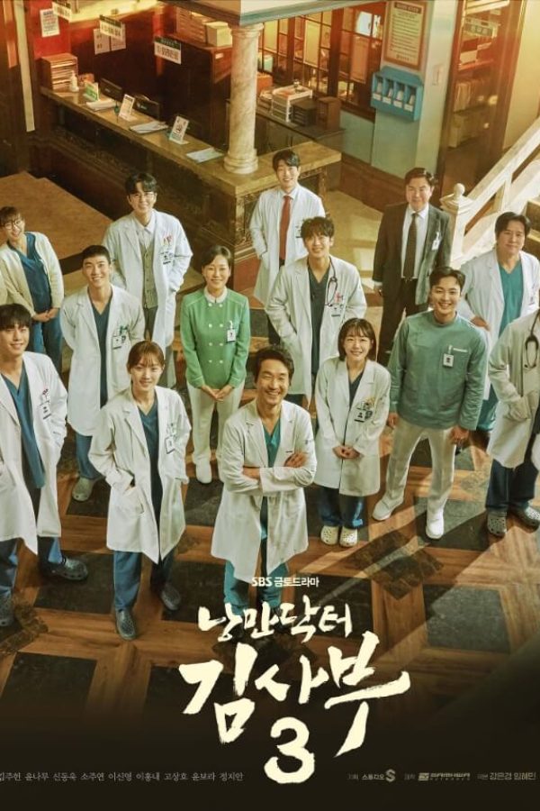 Dr. Romantic TV Series Poster