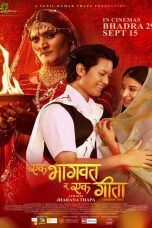 Ek Bhagavad Ra Ek Geeta Movie Poster