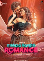 Emakku Thozhil Romance Movie Poster