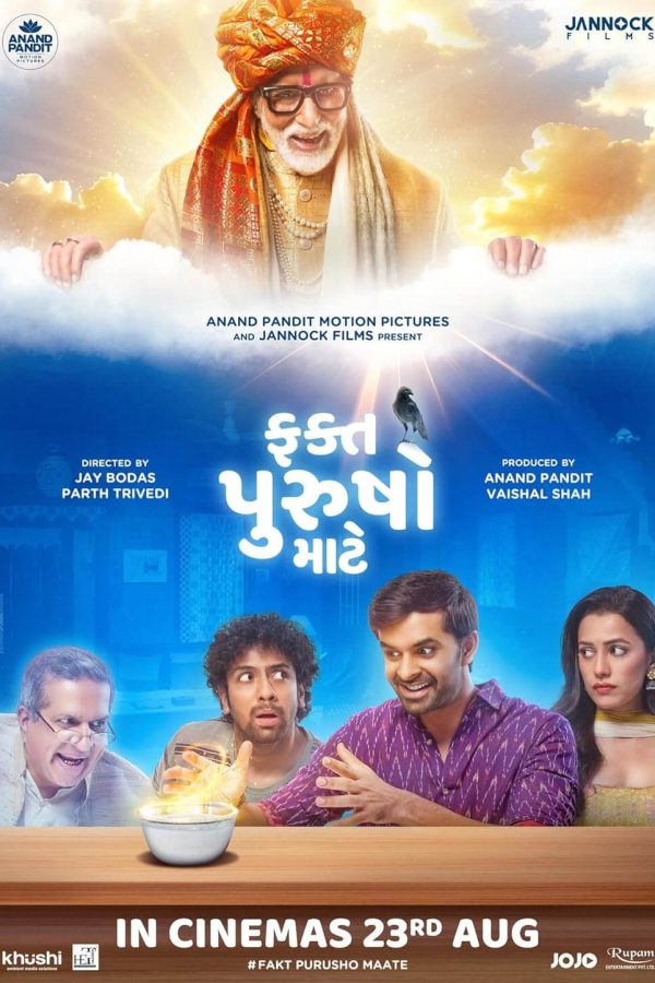 Fakt Purusho Maate Movie Poster