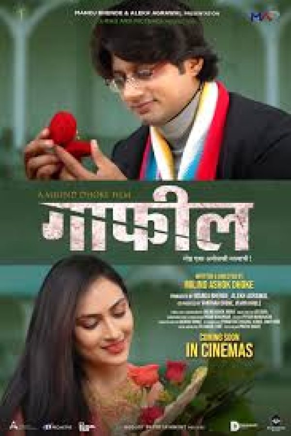 Gaafil Movie Poster