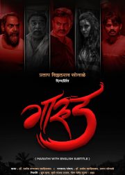 Gaarud Movie Poster