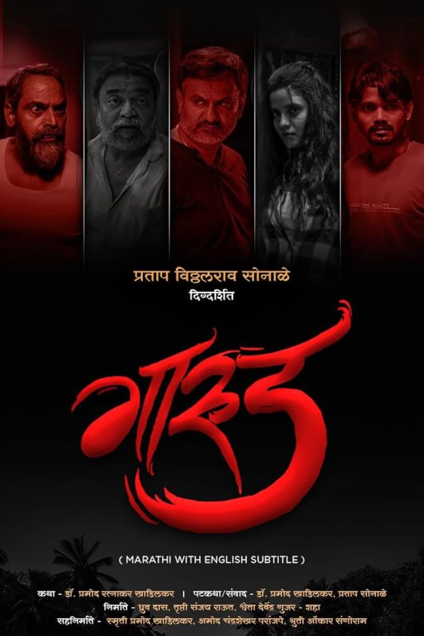 Gaarud Movie Poster