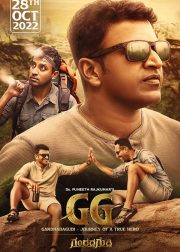 Gandhada Gudi Movie (2022) Cast, Release Date, Story, Budget, Collection, Poster, Trailer, Review