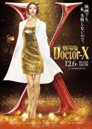 Gekijo Ban: Doctor-X Movie Poster