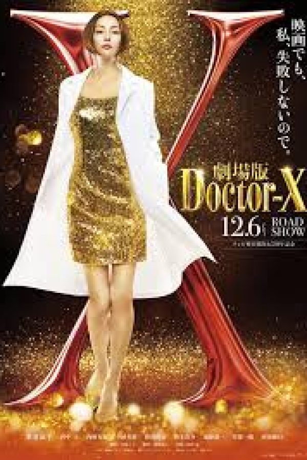 Gekijo Ban: Doctor-X Movie Poster