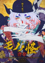 Gekijōban Mononoke Karakasa Movie Poster