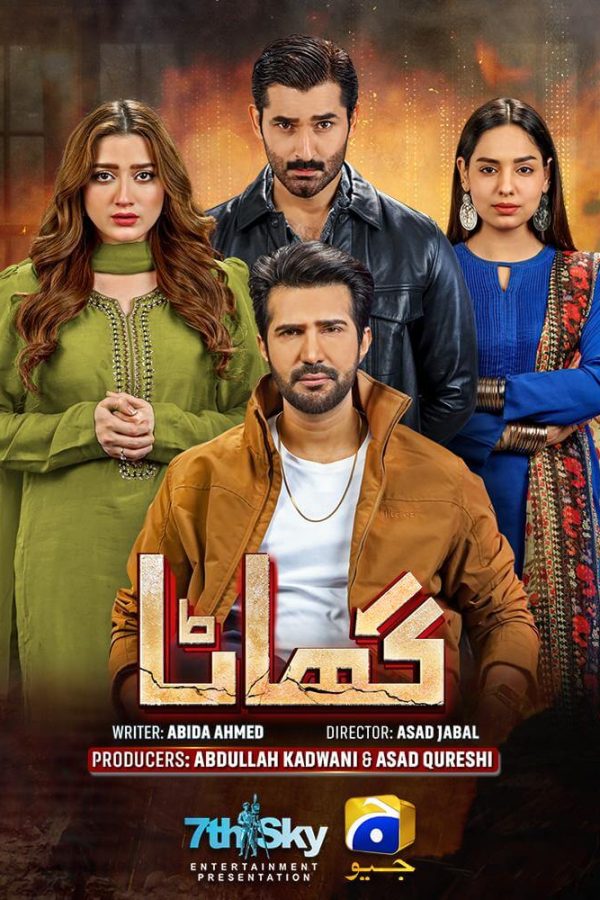 Ghaata TV Series Poster