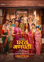 Gharat-Ganpati-Movie-Poster