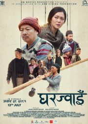 Gharjwai-Movie-Poster