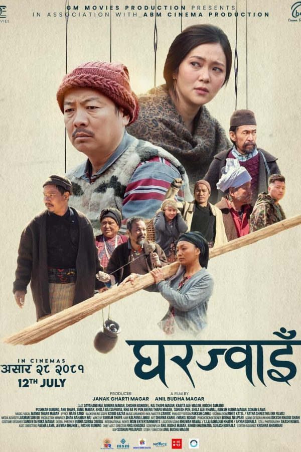 Gharjwai-Movie-Poster