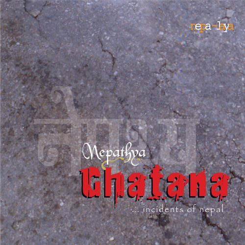 Nepathya – Ghatana Lyrics, MP3 Download, Music Video, Songs