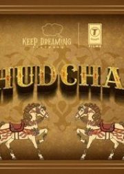 Ghudchadi Movie (2023) Cast, Release Date, Story, Budget, Collection, Poster, Trailer, Review