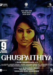 Ghuspaithiya Movie Poster