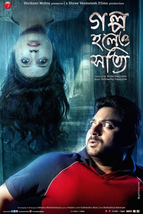 Golpo Holeo Shotti Movie Poster