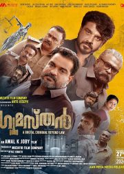 Gumasthan Movie Poster