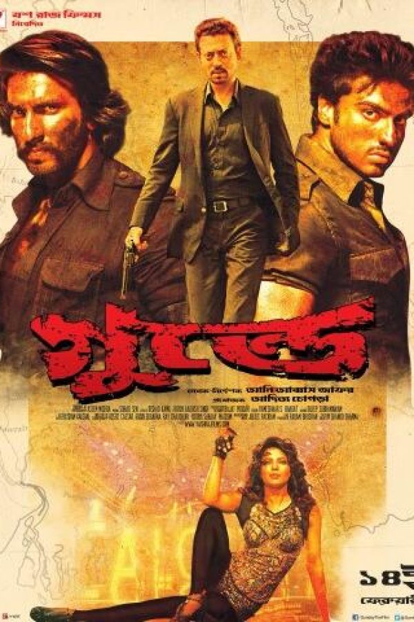 Gunday Movie Poster