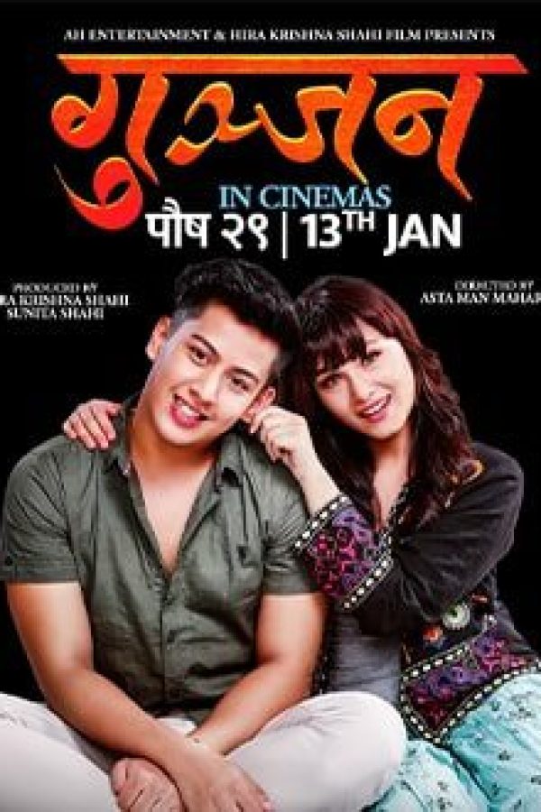 Gunjan Movie (2023) Cast, Release Date, Story, Budget, Collection, Poster, Trailer, Review