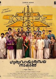 Guruvayoor Ambalanadayil Movie Poster