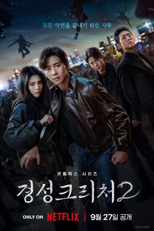 Gyeongseong-Creature-Season-2-Poster