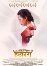 Halkara Movie (2023) Cast, Release Date, Story, Budget, Collection, Poster, Trailer, Review