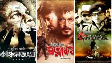 Top 10 Highest Grossing Assamese Movies of All Time