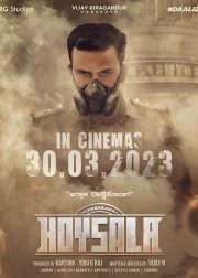 Gurudev Hoysala Movie Poster