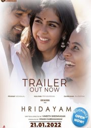 Hridayam Movie (2022) Cast & Crew, Release Date, Story, Review, Poster, Trailer, Budget, Collection