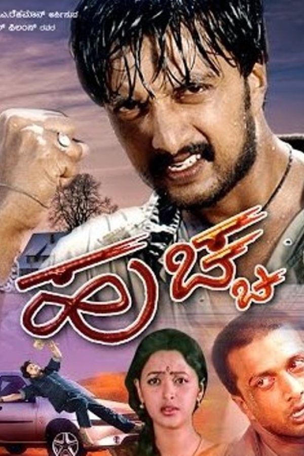 Huchcha Movie Poster