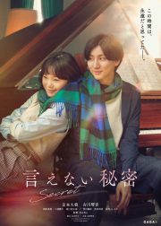 Ienai Himitsu Movie Poster