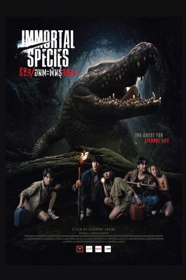 Immortal Species Movie Poster