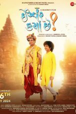 Ishwar Kya Che? Movie Poster